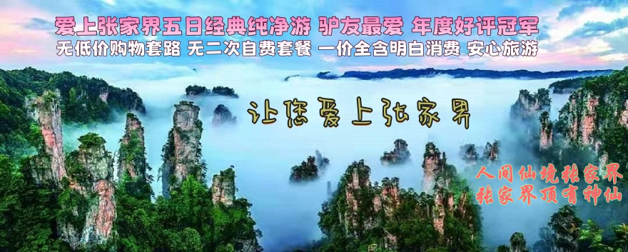 中旅忠告：出門(mén)旅游須提防江湖騙子！